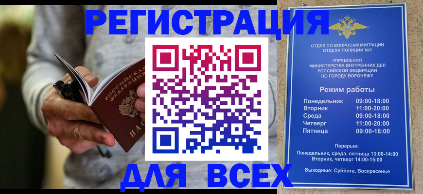 регистрация для дет. сада в Рыбном