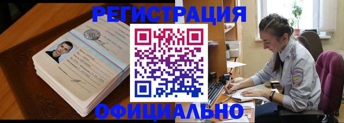 миграционный учет в Рыбном